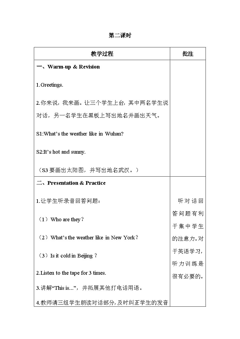 Unit 3 Weather 第5课时 课件（含音视频素材）+教案+导学案+同步练习02