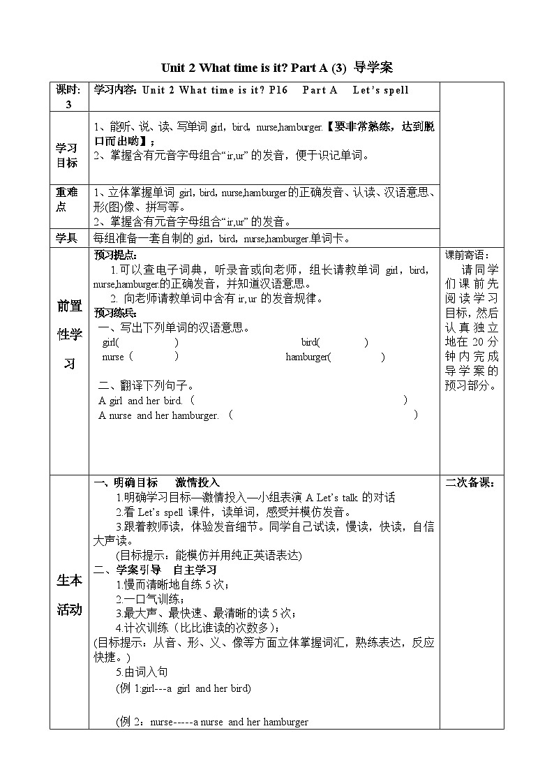 Unit 2 What time is it？ 第3课时 课件（含音视频素材）+教案+导学案+同步练习01