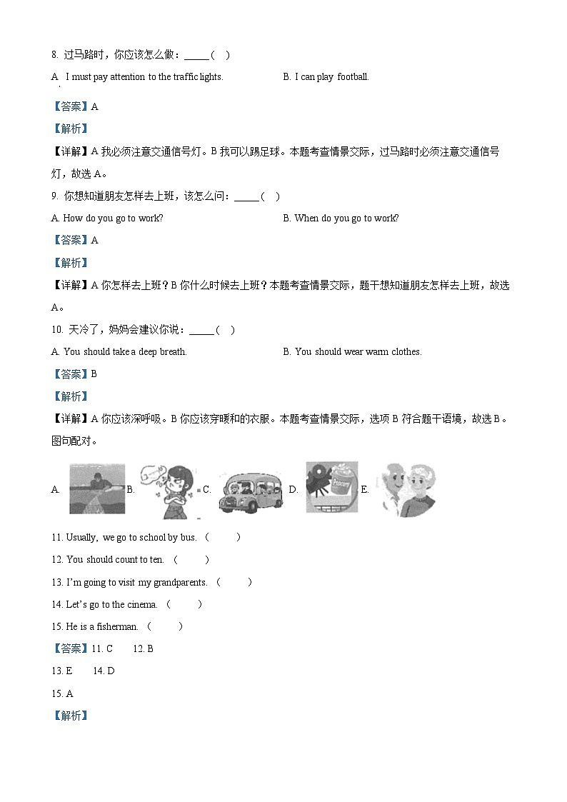 2021-2022学年重庆市大足区人教PEP版六年级上册期末英语试卷（原卷版+解析版）03