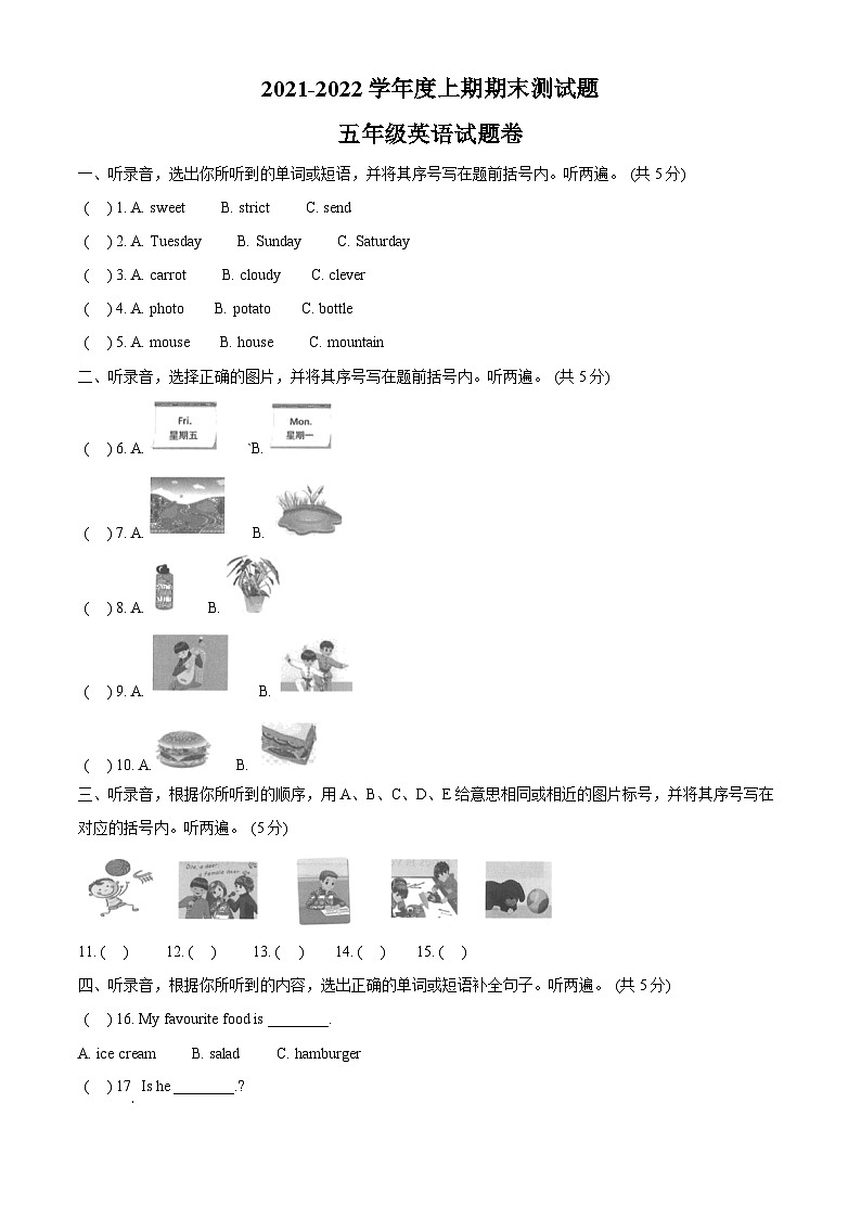 2021-2022学年重庆市大足区人教PEP版五年级上册期末英语试卷（原卷版+解析版）01