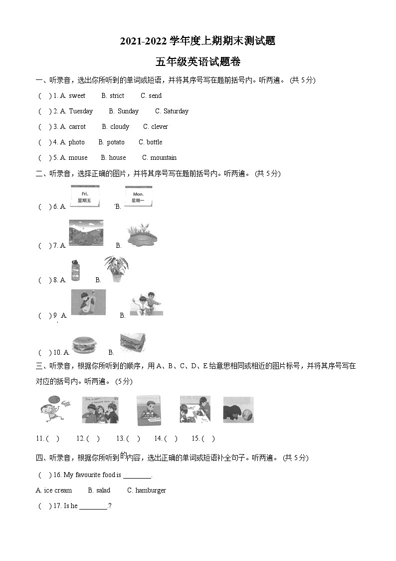 2021-2022学年重庆市大足区人教PEP版五年级上册期末英语试卷（原卷版+解析版）01