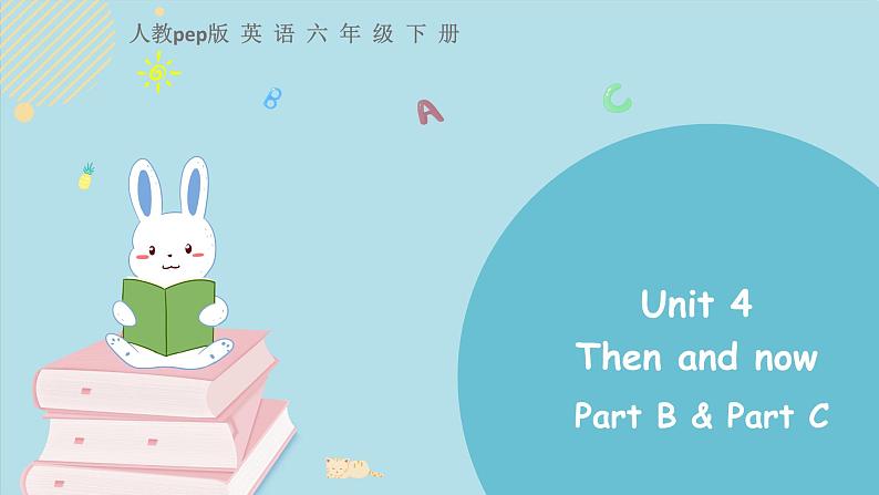 人教版六下unit 4 partB第1页