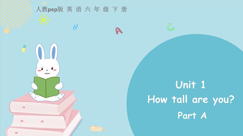 人教版六下unit 1 partA第1页