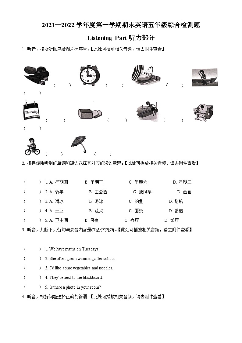 2021-2022学年重庆市沙坪坝区重大版五年级上册期末英语试卷（含听力音频）（原卷版+解析版）01