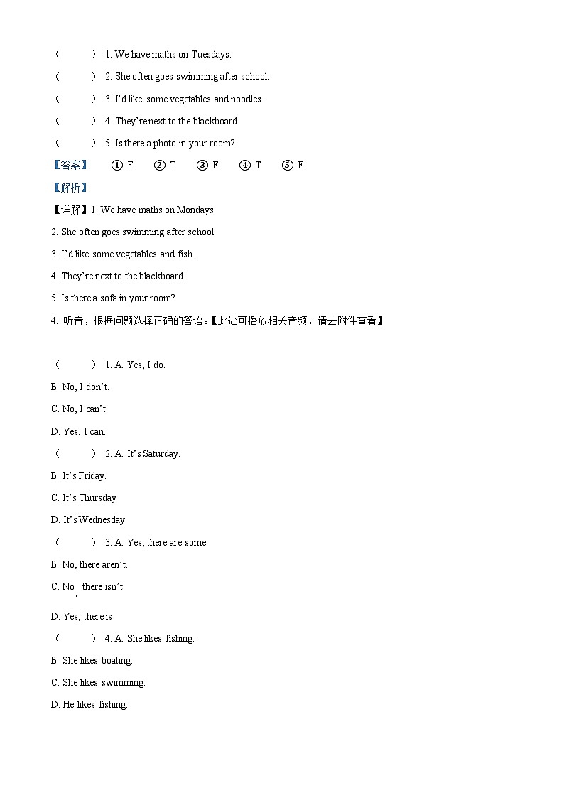 2021-2022学年重庆市沙坪坝区重大版五年级上册期末英语试卷（含听力音频）（原卷版+解析版）02