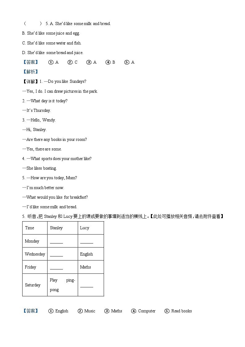 2021-2022学年重庆市沙坪坝区重大版五年级上册期末英语试卷（含听力音频）（原卷版+解析版）03