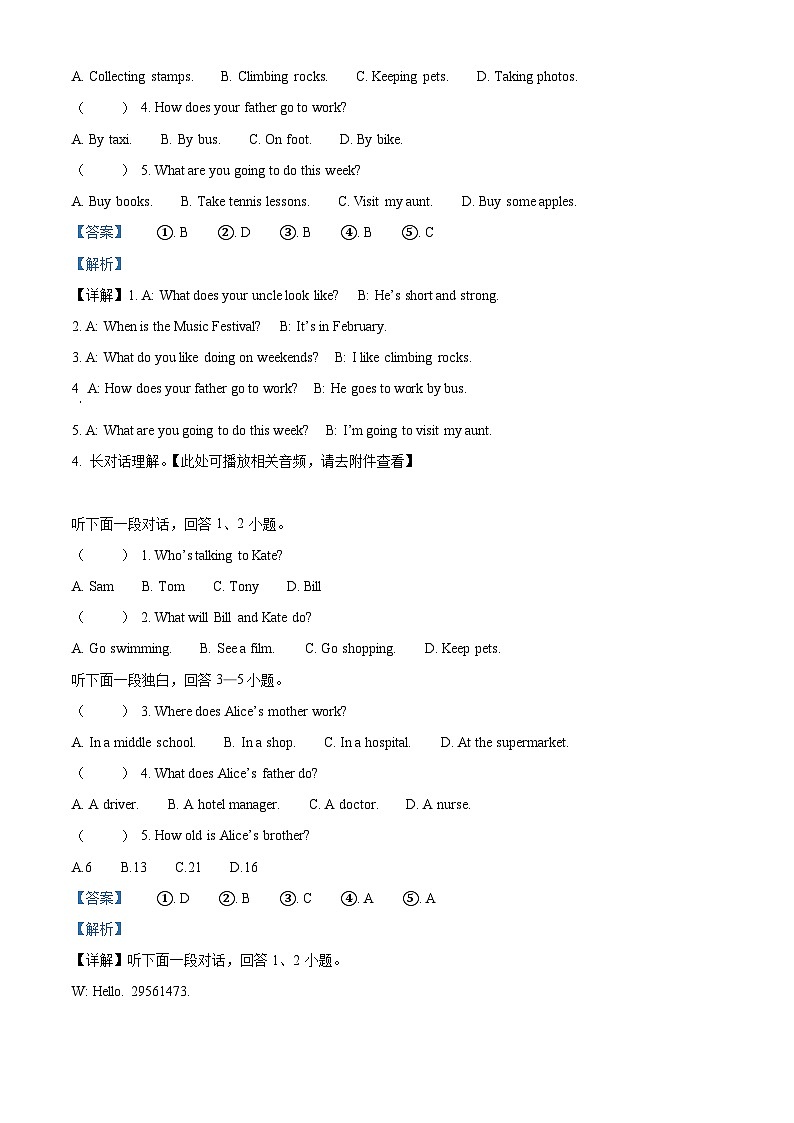 精品解析：2021-2022学年重庆市沙坪坝区重大版六年级上册期末英语试卷（含听力音频）（解析版）第2页