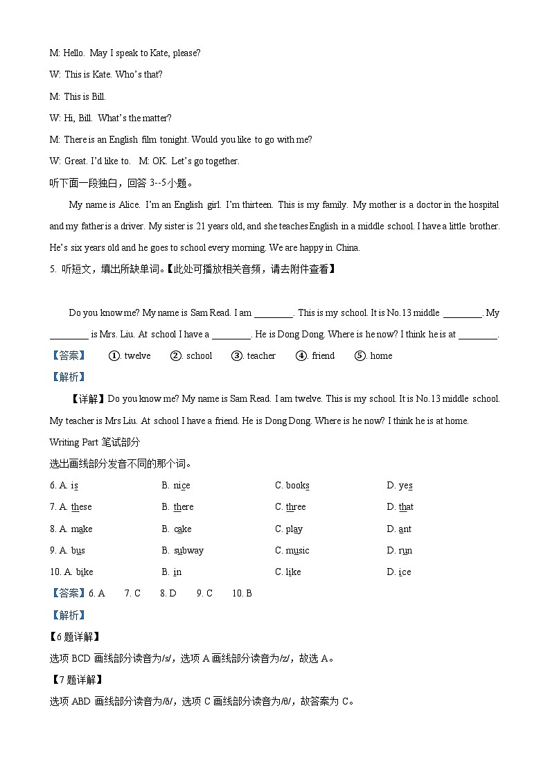 精品解析：2021-2022学年重庆市沙坪坝区重大版六年级上册期末英语试卷（含听力音频）（解析版）第3页