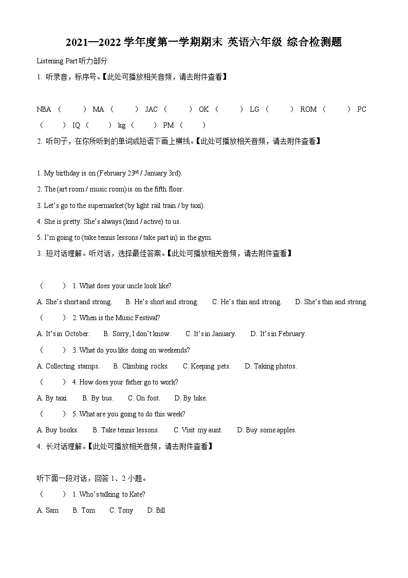 精品解析：2021-2022学年重庆市沙坪坝区重大版六年级上册期末英语试卷（含听力音频）（原卷版）第1页