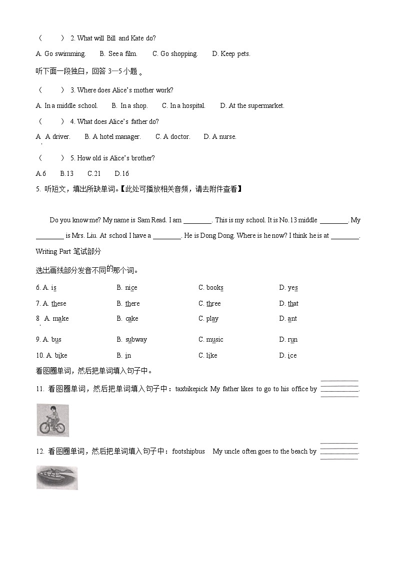 精品解析：2021-2022学年重庆市沙坪坝区重大版六年级上册期末英语试卷（含听力音频）（原卷版）第2页