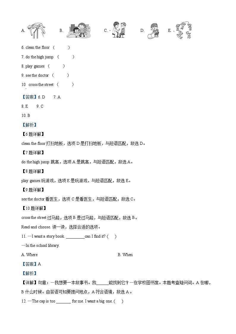 2022-2023学年山东省淄博市博山区鲁科版（五四学制）（三起）五年级下册期末英语试卷（原卷版+解析版）02