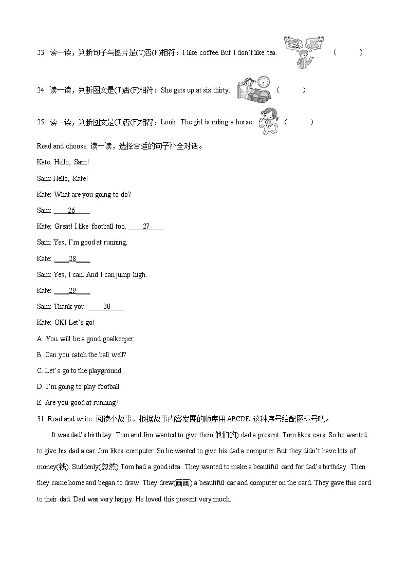 2022-2023学年山东省淄博市博山区鲁科版（五四学制）（三起）五年级下册期末英语试卷（原卷版+解析版）03