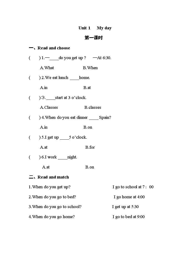 Unit 1 My day 第1课时 课件（含音视频素材）+教案+导学案+同步练习01