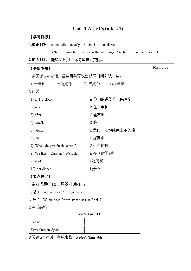 Unit 1 My day 第1课时 课件（含音视频素材）+教案+导学案+同步练习01