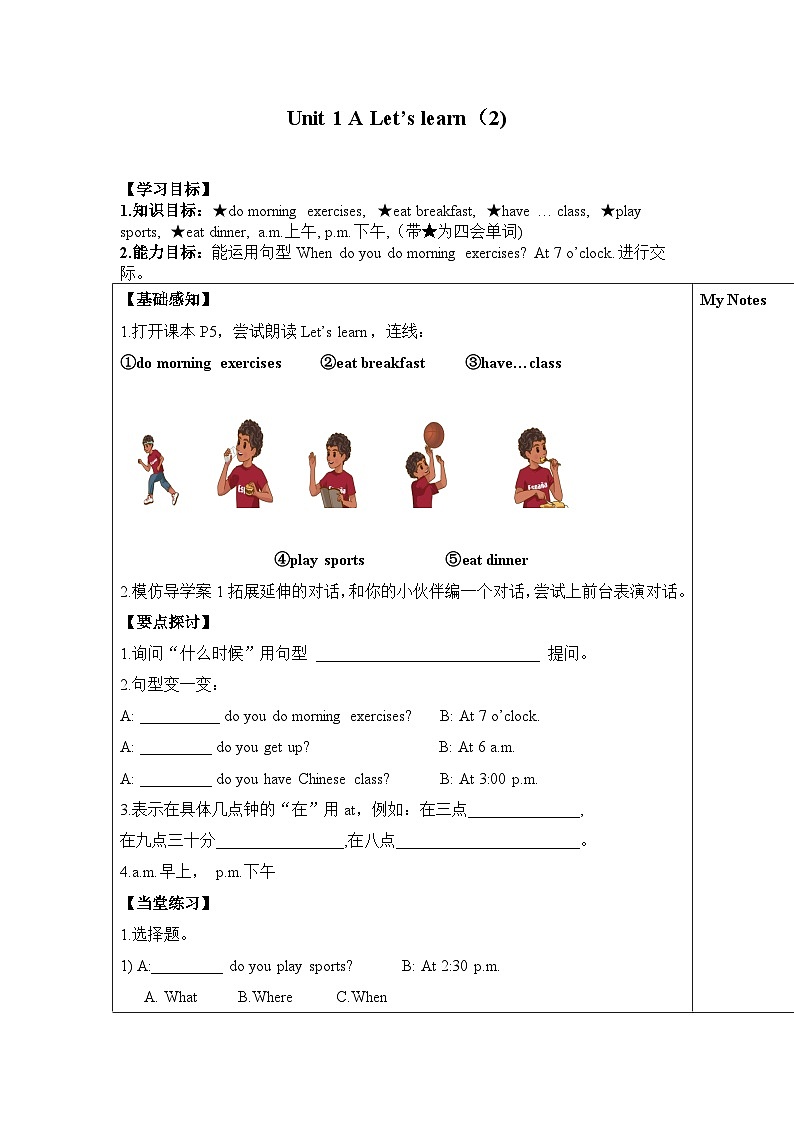 Unit 1 My day 第2课时 课件（含音视频素材）+教案+导学案+同步练习01