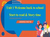 【新课标核心素养】人教版英语三下 Unit 1 Welcome back to school PB Start to read & PC Story time 课件+教案+素材