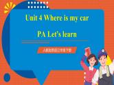 【新课标核心素养】人教版英语三下 Unit 4 Where is my car PA Let's learn 课件+教案 +素材