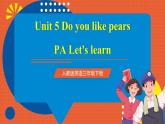 【新课标核心素养】人教版英语三下 Unit 5 Do you like pears PA Let's learn 课件+教案 +素材