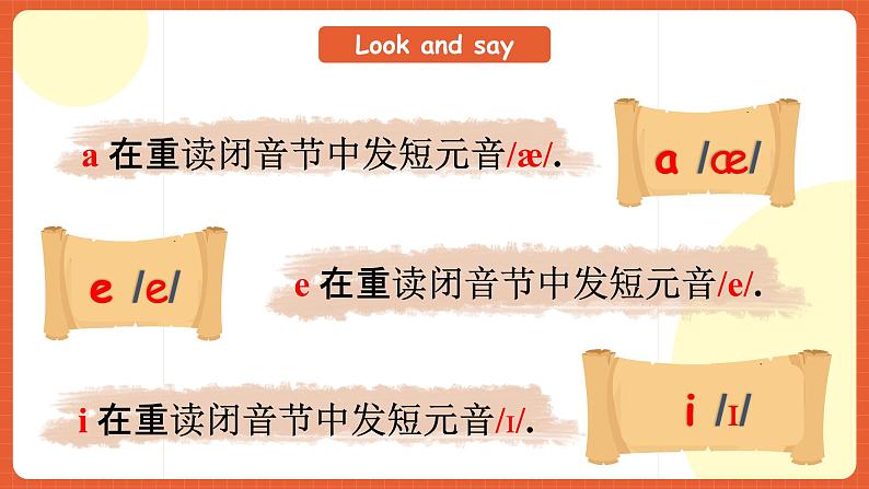 【新课标核心素养】人教版英语三下 Recycle 2(2) 课件+素材03