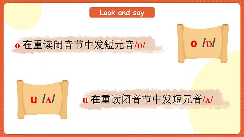 【新课标核心素养】人教版英语三下 Recycle 2(2) 课件+素材04