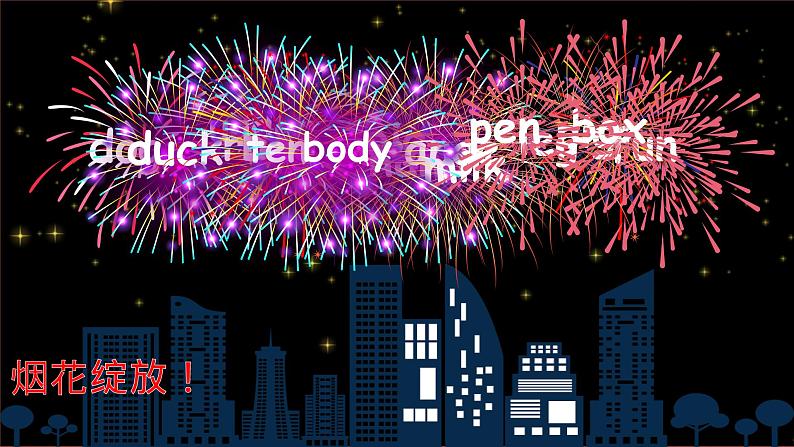 【新课标核心素养】人教版英语三下 Recycle 2(2) 课件+素材05