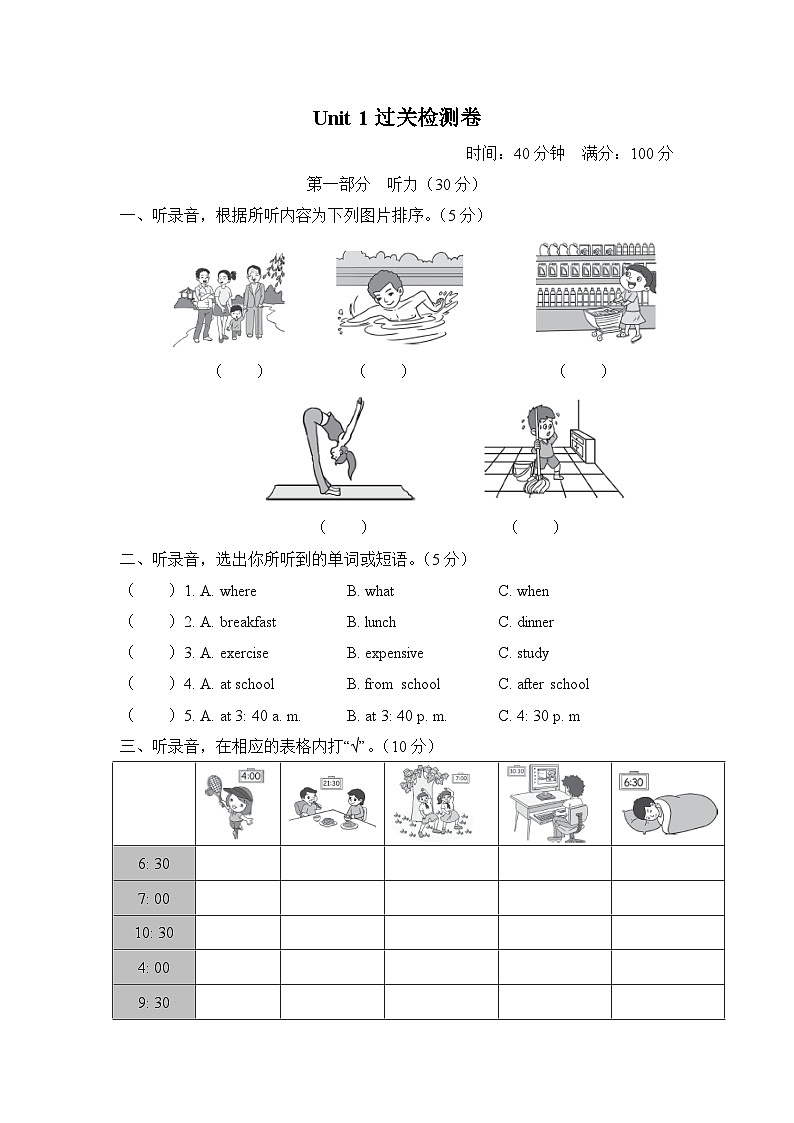 Unit 1 My day 单元复习 课件（含音视频素材）+知识点+测试卷（含听力 有解析）01