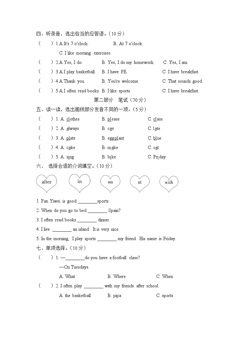 Unit 1 My day 单元复习 课件（含音视频素材）+知识点+测试卷（含听力 有解析）02
