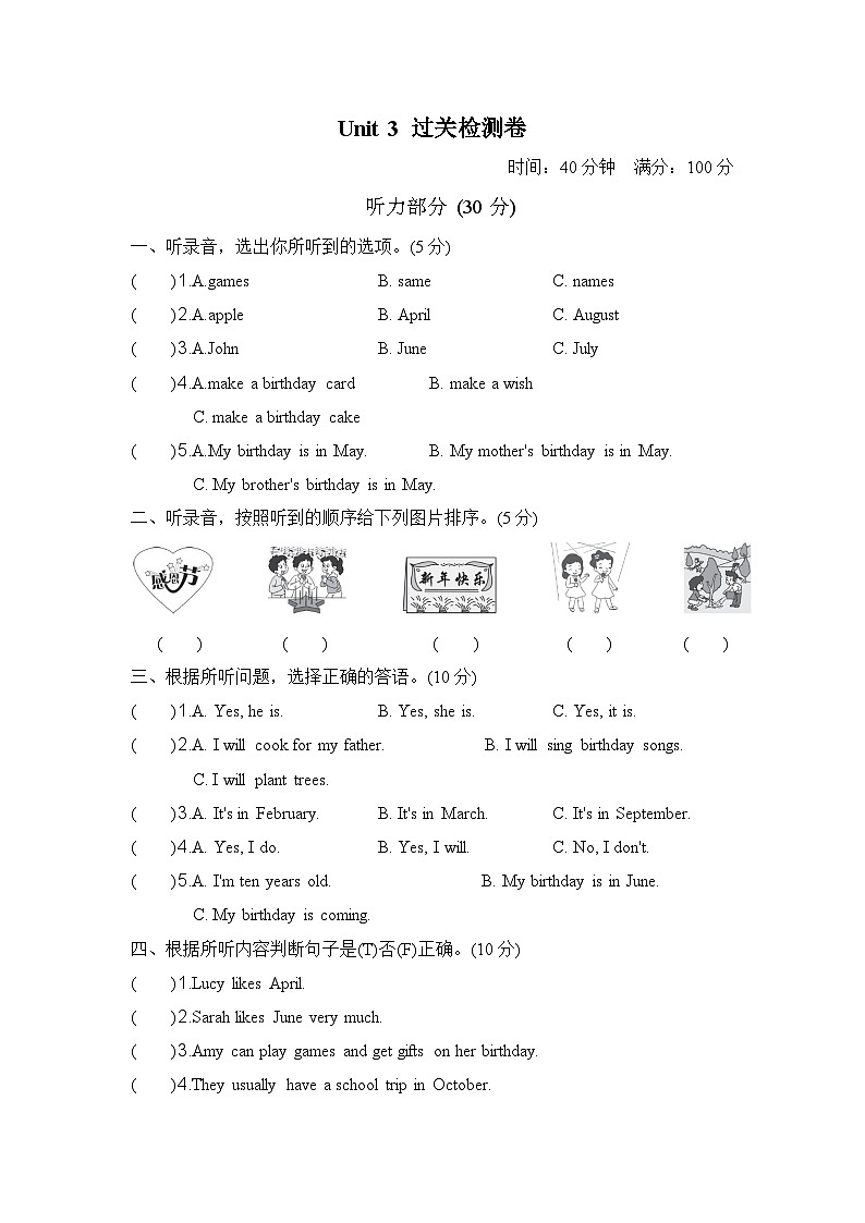 Unit 3 My school calendar 单元复习 课件（含音视频素材）+知识点+测试卷（含听力 有解析）01