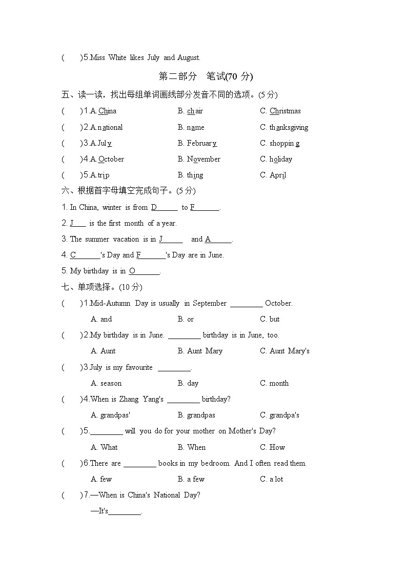 Unit 3 My school calendar 单元复习 课件（含音视频素材）+知识点+测试卷（含听力 有解析）02