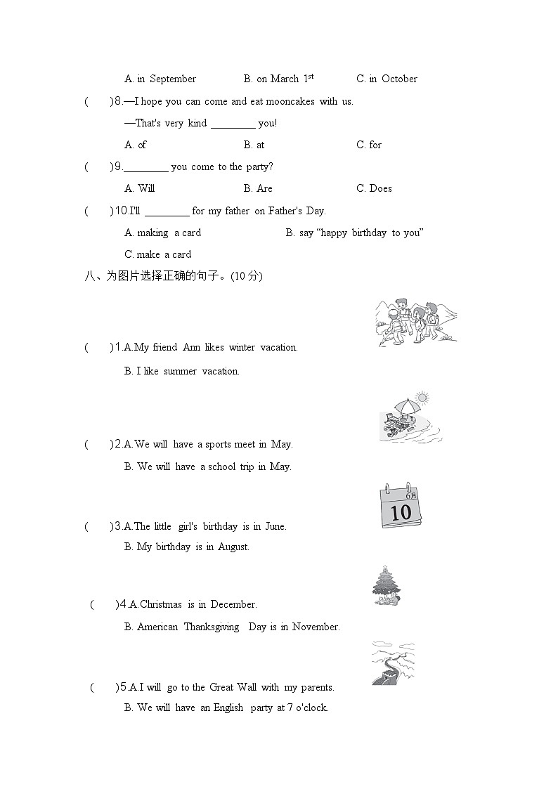 Unit 3 My school calendar 单元复习 课件（含音视频素材）+知识点+测试卷（含听力 有解析）03