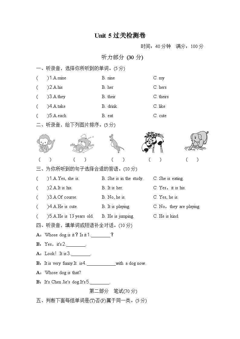 U5 单元测试卷第1页