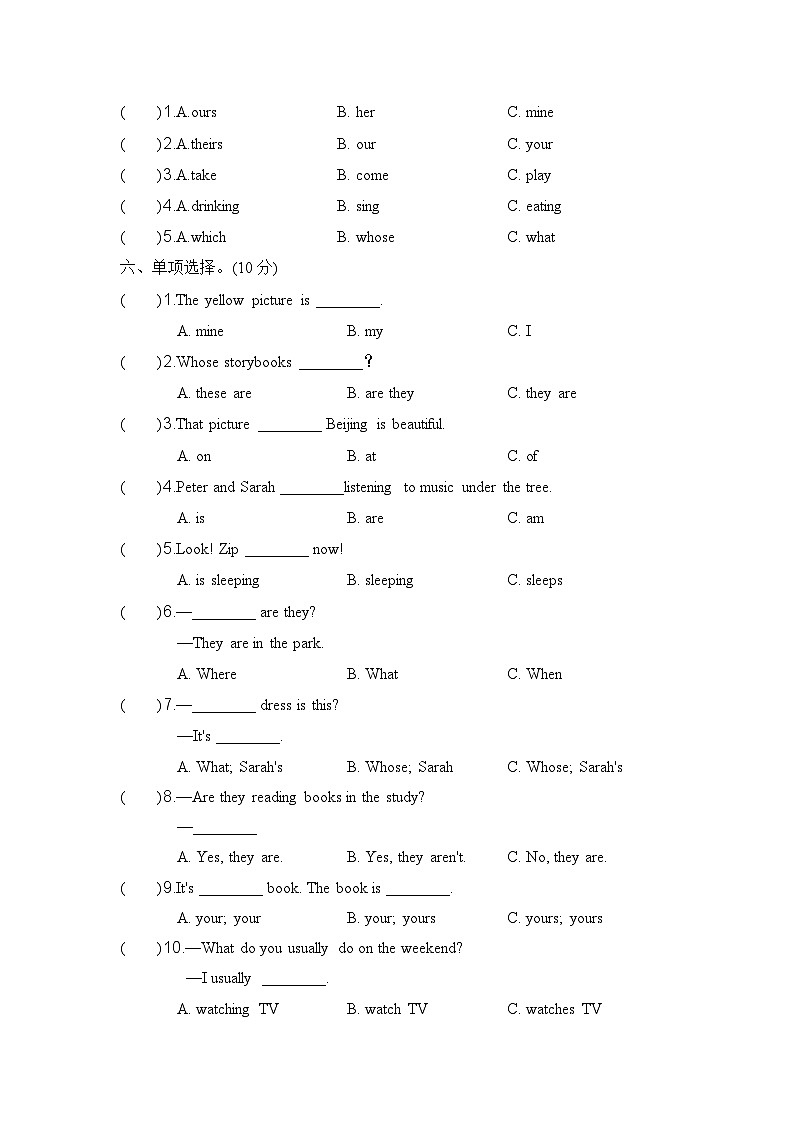 U5 单元测试卷第2页