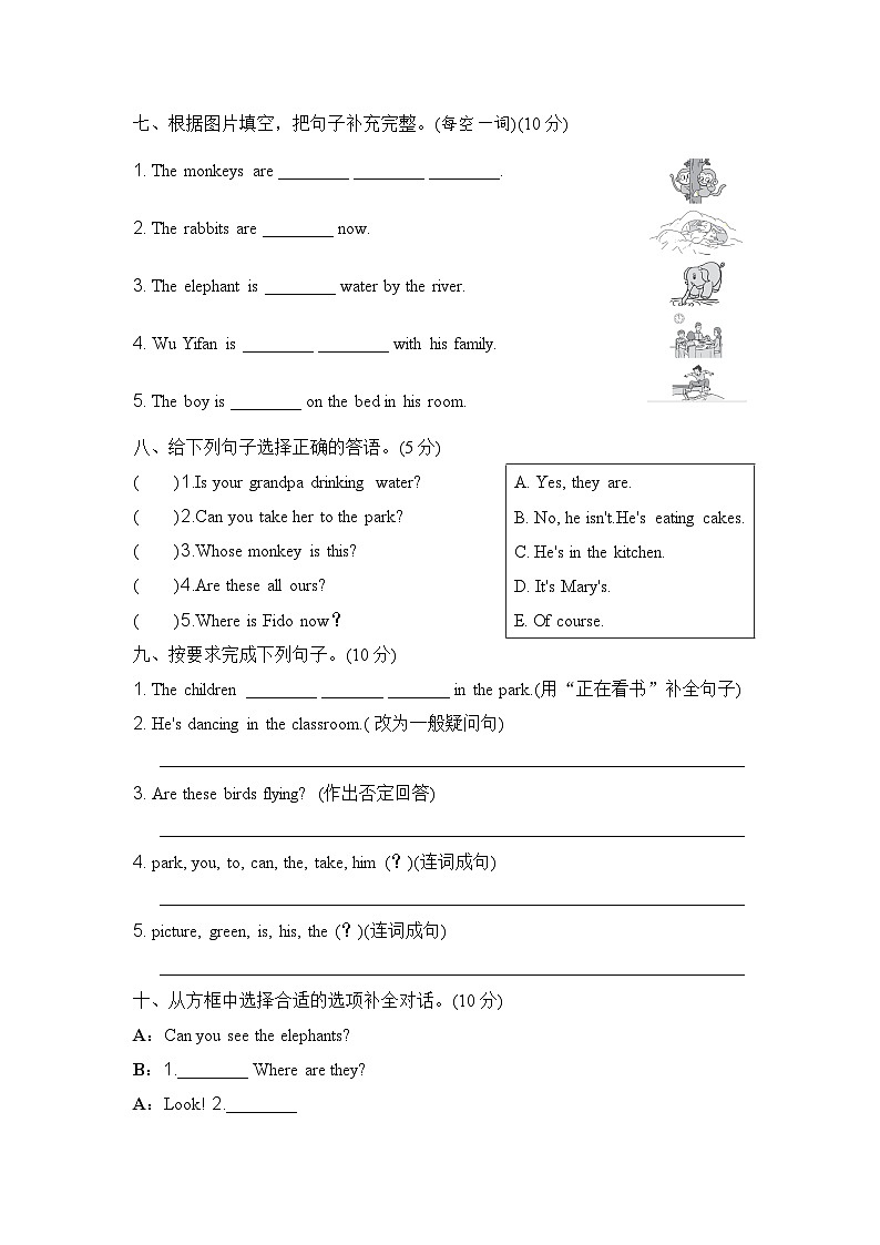 U5 单元测试卷第3页