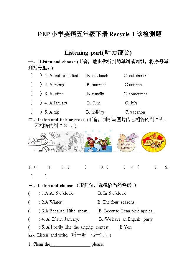 Recycle 1 课件（2个课时）（含音视频素材）+教案+导学案+同步练习（有解析）01