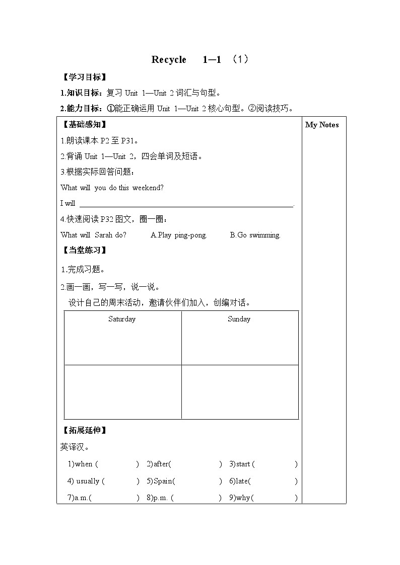 Recycle 1 课件（2个课时）（含音视频素材）+教案+导学案+同步练习（有解析）01