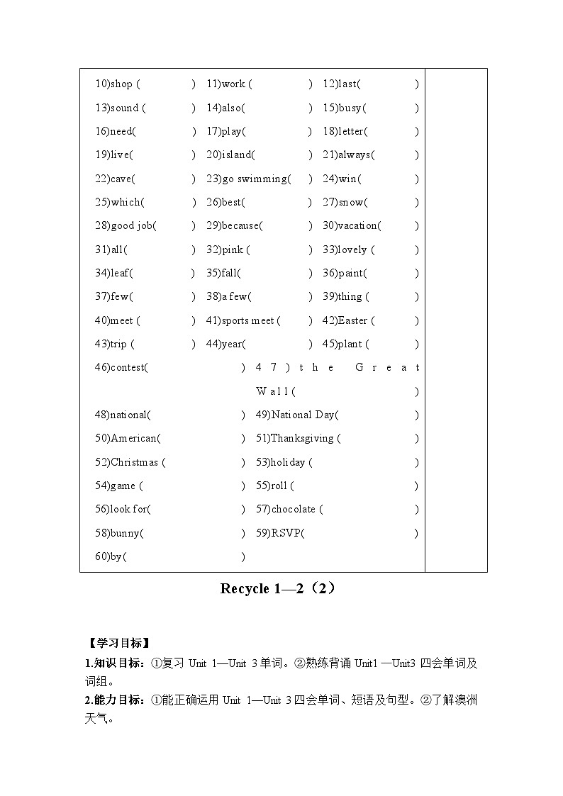 Recycle 1 课件（2个课时）（含音视频素材）+教案+导学案+同步练习（有解析）02