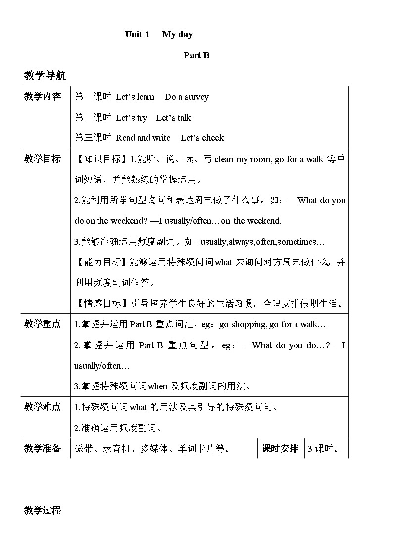 Unit 1 My day 第4课时 课件（含音视频素材）+教案+导学案+同步练习01