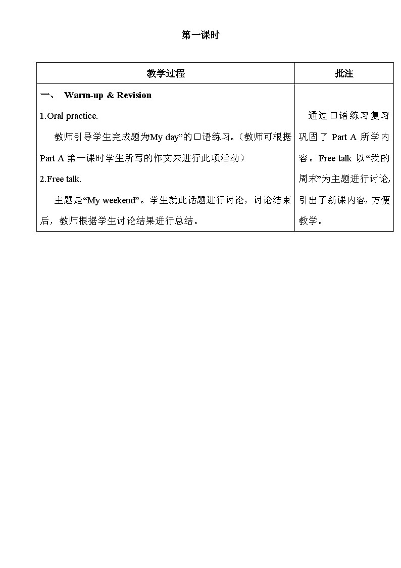 Unit 1 My day 第4课时 课件（含音视频素材）+教案+导学案+同步练习02