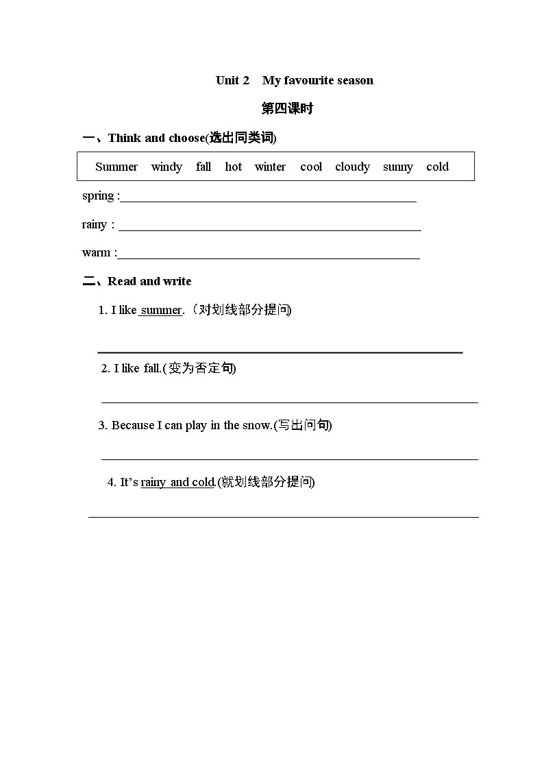 Unit 2 My favourite season 第4课时 课件（含音视频素材）+教案+导学案+同步练习01