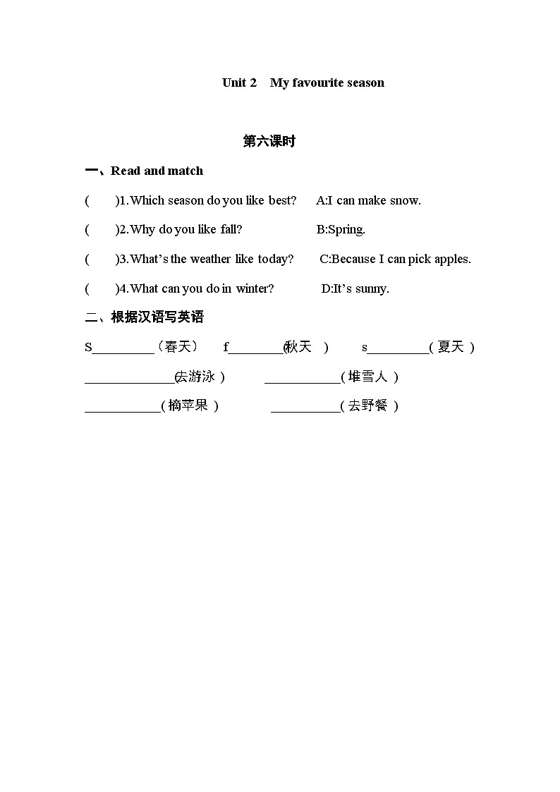 Unit 2 My favourite season 第6课时 课件（含音视频素材）+教案+导学案+同步练习01