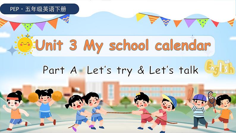 Unit 3 My school calendar 第1课时 课件（含音视频素材）+教案+导学案+同步练习01