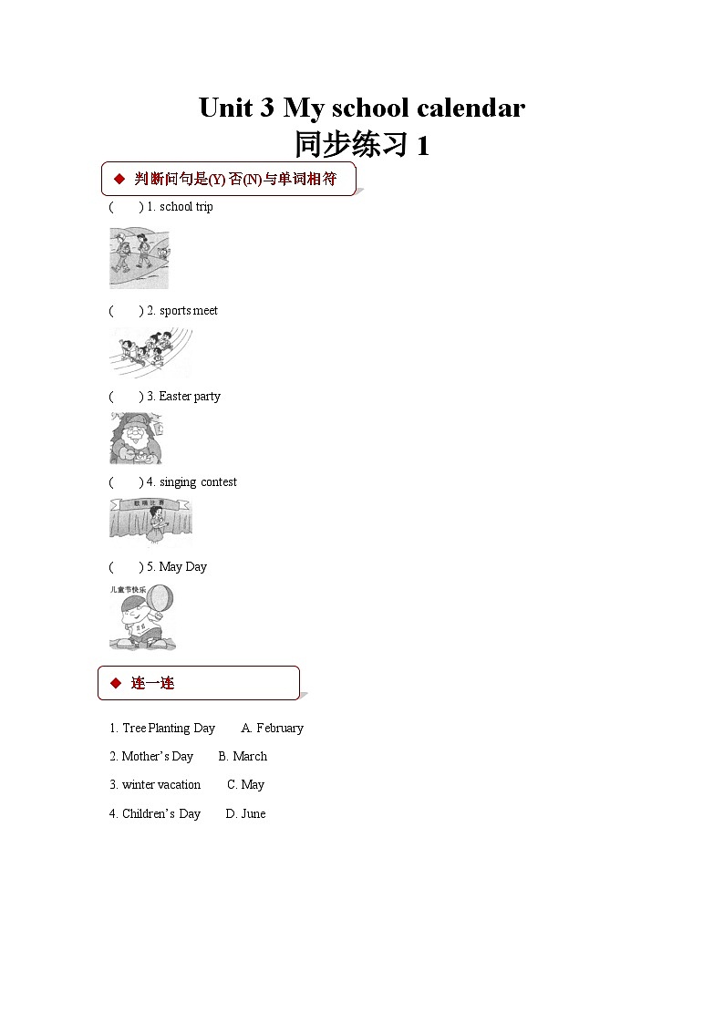 Unit 3 My school calendar 第1课时 课件（含音视频素材）+教案+导学案+同步练习01