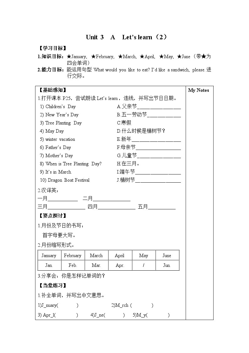 U3 第2课时 导学案第1页