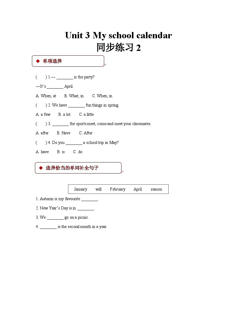 U3 第2课时 练习第1页