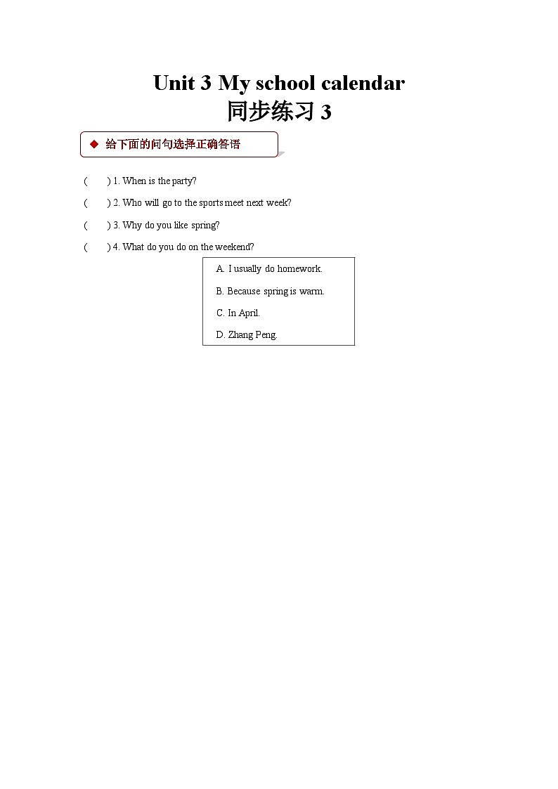 Unit 3 My school calendar 第3课时 课件（含音视频素材）+教案+导学案+同步练习01