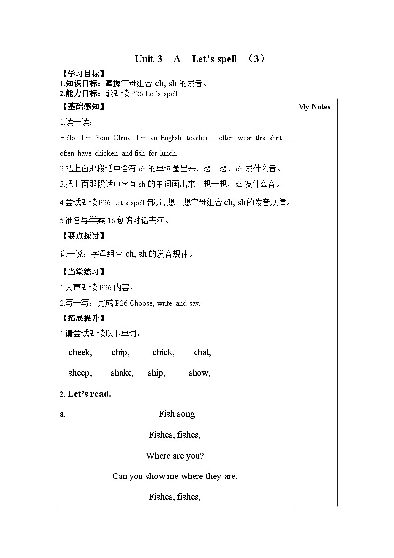 Unit 3 My school calendar 第3课时 课件（含音视频素材）+教案+导学案+同步练习01