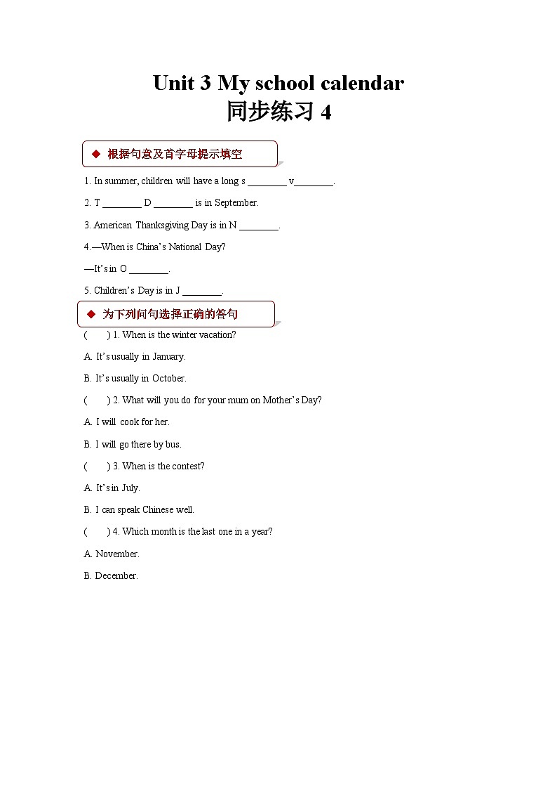 Unit 3 My school calendar 第4课时 课件（含音视频素材）+教案+导学案+同步练习01