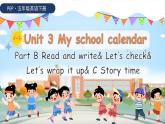 Unit 3 My school calendar 第6课时 课件（含音视频素材）+教案+导学案+同步练习