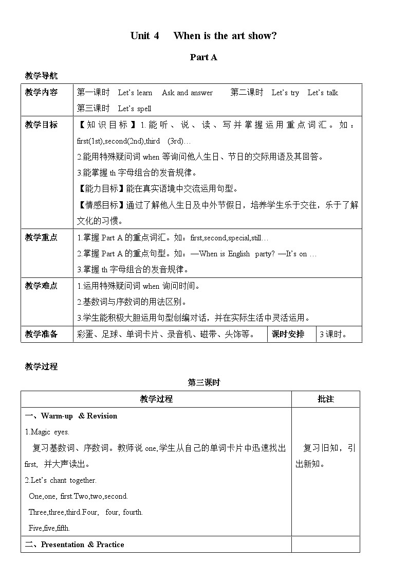 Unit 4 When is the art show？ 第3课时 课件（含音视频素材）+教案+导学案+同步练习01