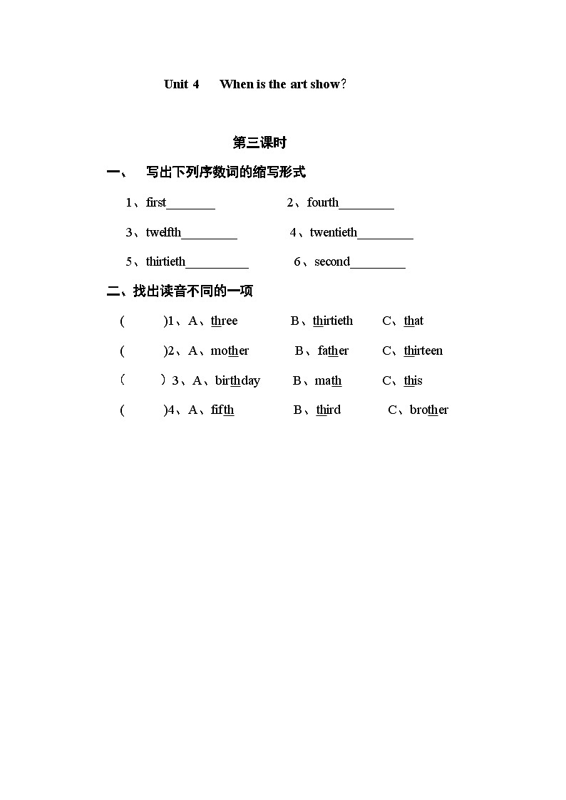 Unit 4 When is the art show？ 第3课时 课件（含音视频素材）+教案+导学案+同步练习01